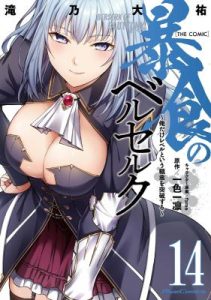 Baca Komik Berserk of Gluttony Chapter 774