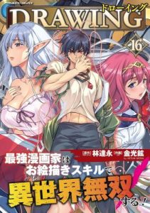 Baca Komik Drawing: Saikyou Mangaka wa Oekaki Skill de Isekai Musou Suru! Chapter 25