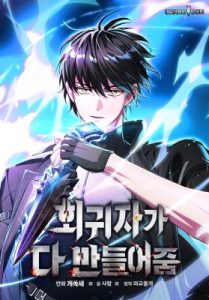 Baca Komik The Regressor Can Make Them All Chapter 22