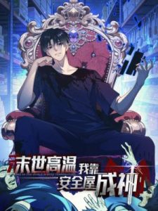 Baca Komik Surviving the Heat Apocalypse with My God-Tier Safehouse Chapter 21