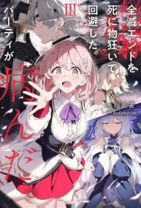 Baca Komik Zenmetsu End o Shi ni Monogurui de Kaihi Shita. Party ga Yanda. Chapter 5.2