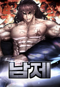 Baca Komik Festival Of Warriors Chapter 65