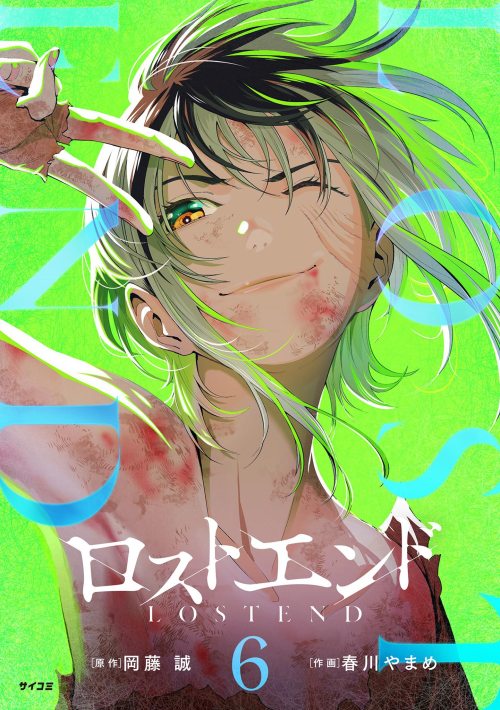 Komik LOSTEND Komik LOSTEND