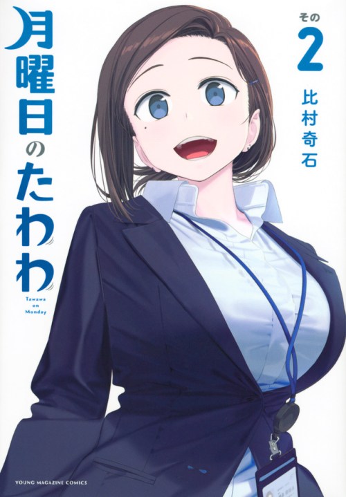 Komik Getsuyoubi no Tawawa (Serialization)