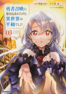 Komik Yuusha Shoukan ni Makikomareta kedo, Isekai wa Heiwa deshita