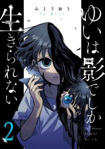 Komik Yui Can Only Live In the Shadows