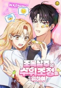 Komik How to Dial Down a Gangster Male Lead