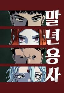 Komik Reincarnation Of The Veteran Soldier Komik Reincarnation Of The Veteran Soldier
