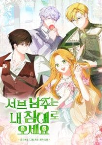 Komik Get in My Bed, Supporting Male Leads!