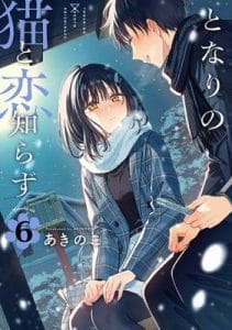 Komik Tonari no Neko to Koi Shirazu