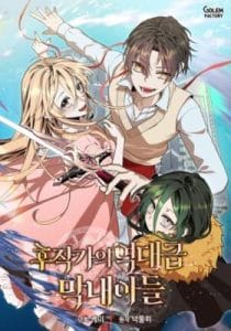 Komik Legendary Youngest Son of the Marquis House Komik Legendary Youngest Son of the Marquis House