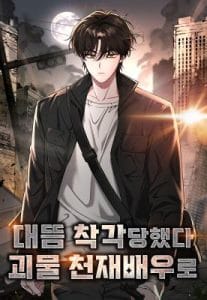 Komik I Was Immediately Mistaken for a Monster Genius Actor Komik I Was Immediately Mistaken for a Monster Genius Actor