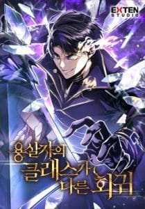 Komik A Dragonslayer’s Peerless Regression Komik A Dragonslayer’s Peerless Regression
