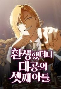 Komik A Mercenary’s Rebirth Among Nobles