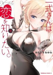 Komik Isshiki-san wa Koi wo Shiritai