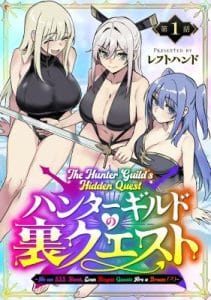 Komik Hunter Guild no ura Quest ~SSS Rank no watashi nara Ecchi na Quest mo yoyuu (?) desu~