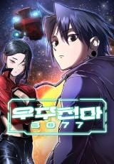 Komik Cosmic Heavenly Demon 3077 Komik Cosmic Heavenly Demon 3077