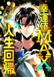 Komik Because I’m Super Lucky, I Got a Second Chance at Life Komik Because I’m Super Lucky, I Got a Second Chance at Life