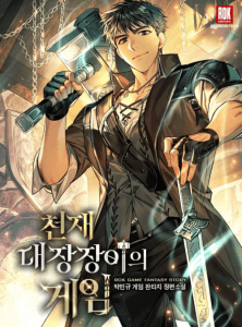 Komik Genius Blacksmith’s Game