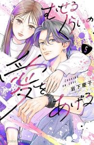 Komik Museru Kurai no Ai wo Ageru