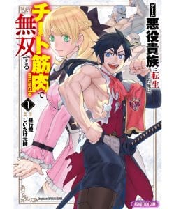 Komik Game Akuyaku Kizoku ni Tensei Shita Ore wa, Chiito Kin’niku de Musou Suru Komik Game Akuyaku Kizoku ni Tensei Shita Ore wa, Chiito Kin’niku de Musou Suru