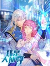 Komik I am Daxianzun