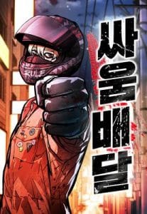 Komik Fight Delivery