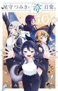 Komik Ogami Tsumiki to Kinichijou