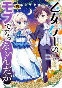 Komik Otomege no Mobu de Sura Nain da ga Komik Otomege no Mobu de Sura Nain da ga