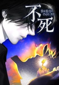 Komik Immortal’s Way Of Life
