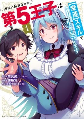 Komik Konyakusha wo Sutetara, Tanoshii Mahou Gakkou no Seikatsu ga Matteimashita