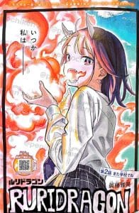 Komik Ruri Dragon Komik Ruri Dragon
