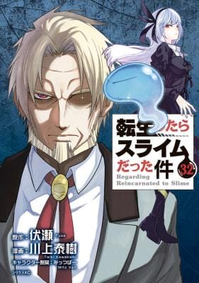 Komik Tensei Shitara Slime Datta Ken
