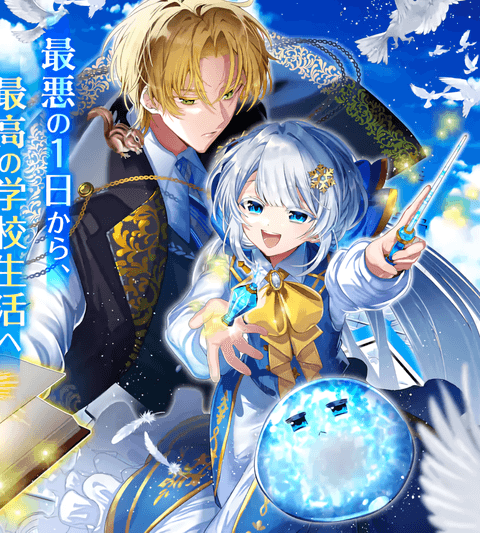 Komik Konyakusha wo Sutetara, Tanoshii Mahou Gakkou no Seikatsu ga Matteimashita Komik Konyakusha wo Sutetara, Tanoshii Mahou Gakkou no Seikatsu ga Matteimashita